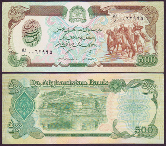 1991 Afghanistan 500 Afghanis (P.60c) Unc L000257